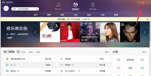 百度音乐中下载任务个数的设置具体方法截图