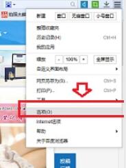 百度浏览器设置为默认浏览器的方法步骤截图
