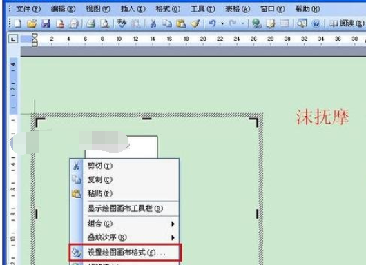 Microsoft Office 2003制作流程图的操作方法截图