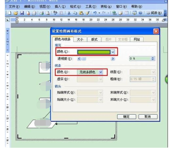 Microsoft Office 2003制作流程图的操作方法截图