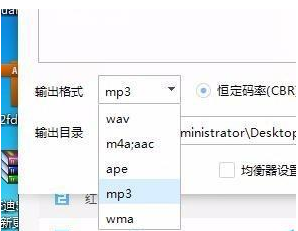 百度音乐中音频转为m4a格式的方法步骤截图
