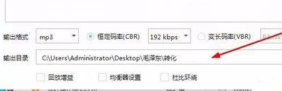 百度音乐中音频转为m4a格式的方法步骤截图