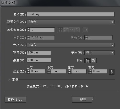 ai打造话筒图标的图文步骤截图