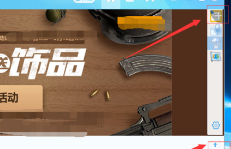 yy语音更改和查看公告的具体步骤截图
