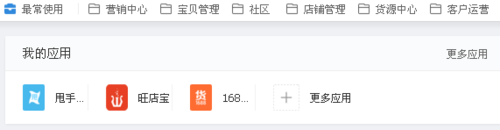 千牛工作台完成宝贝分类的详细方法介绍截图