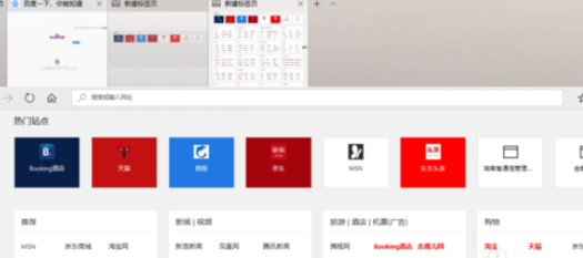 百度浏览器中隐藏标签页预览的详细过程截图