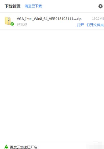 百度浏览器中查看下载进度的方法步骤截图