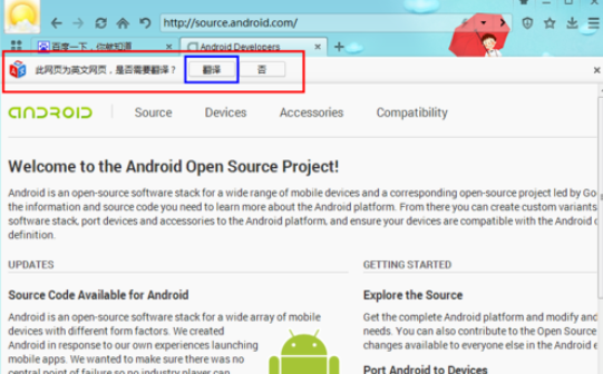 百度浏览器中网页翻页插件的添加方法流程截图