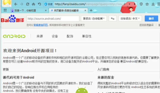 百度浏览器中网页翻页插件的添加方法流程截图