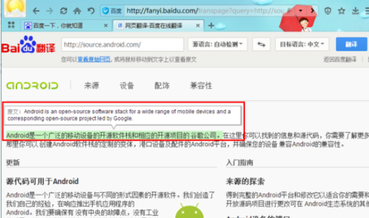 百度浏览器中网页翻页插件的添加方法流程截图