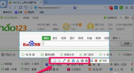 百度浏览器中截取图片的操作流程截图