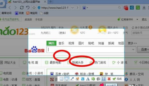 百度浏览器中截取图片的操作流程截图