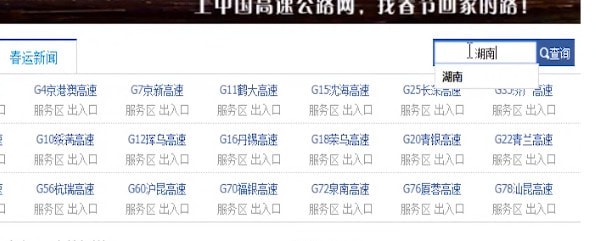 百度浏览器中查询高速实时路况的操作方法截图