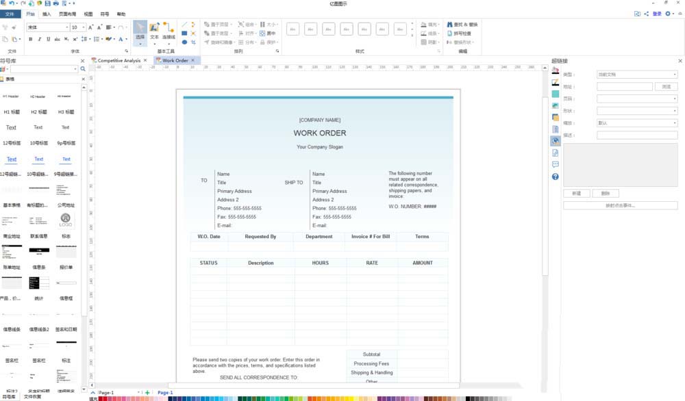 亿图流程图制作软件做出销售图表的方法步骤截图