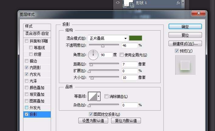 photoshop cs6制作绿色对话的方法步骤截图
