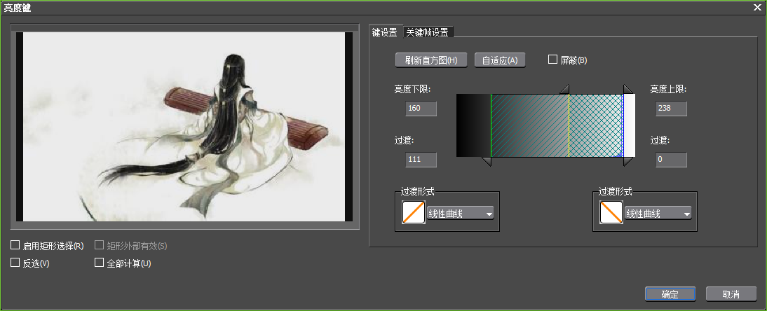 edius用亮度键合成视频画面的详细操作步骤截图