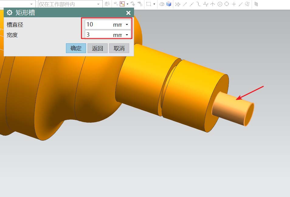 UG建模车削零件的图文方法截图