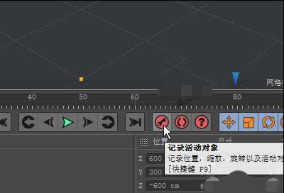 C4D制作立体球体的操作步骤截图