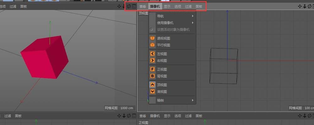 C4D绘制物体的操作方法截图