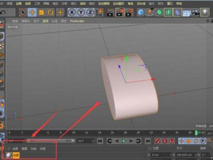 C4D创建馒头模型的详细方法截图