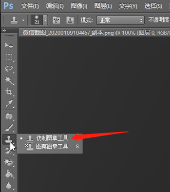 ps快速去水印的方法教程截图