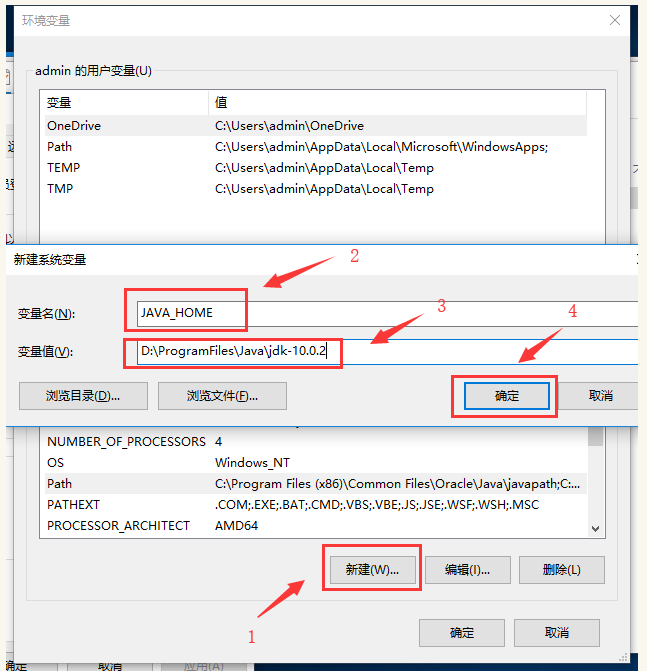 WIN10安装配置JDK10的详细方法截图