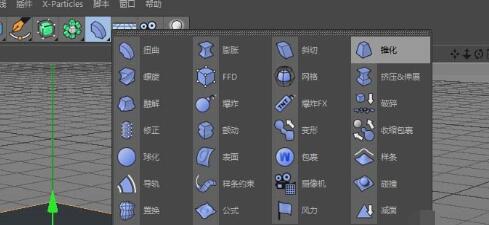 C4D使用锥化效果器制作屋顶的图文操作方法截图