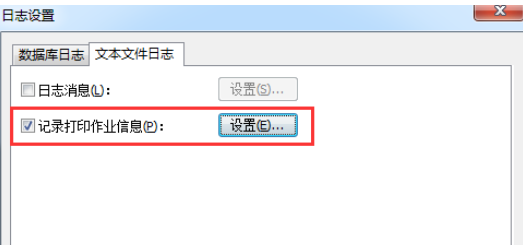 BarTender按照记录打印作业信息的方法步骤截图