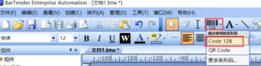 BarTender制作条码的具体方法教学截图