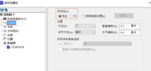 BarTender制作条码的具体方法教学截图