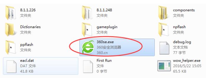 360安全浏览器图标不见了解决办法截图