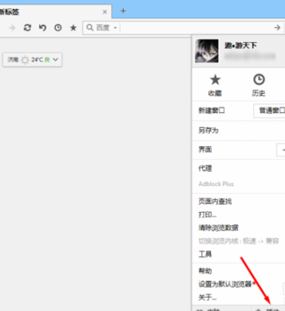 傲游浏览器中进行管理插件的详细方法截图