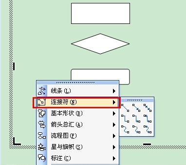 Word 2003中流程图的设计具体流程截图
