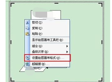 Word 2003中流程图的设计具体流程截图