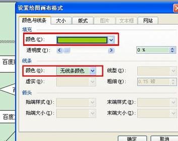 Word 2003中流程图的设计具体流程截图