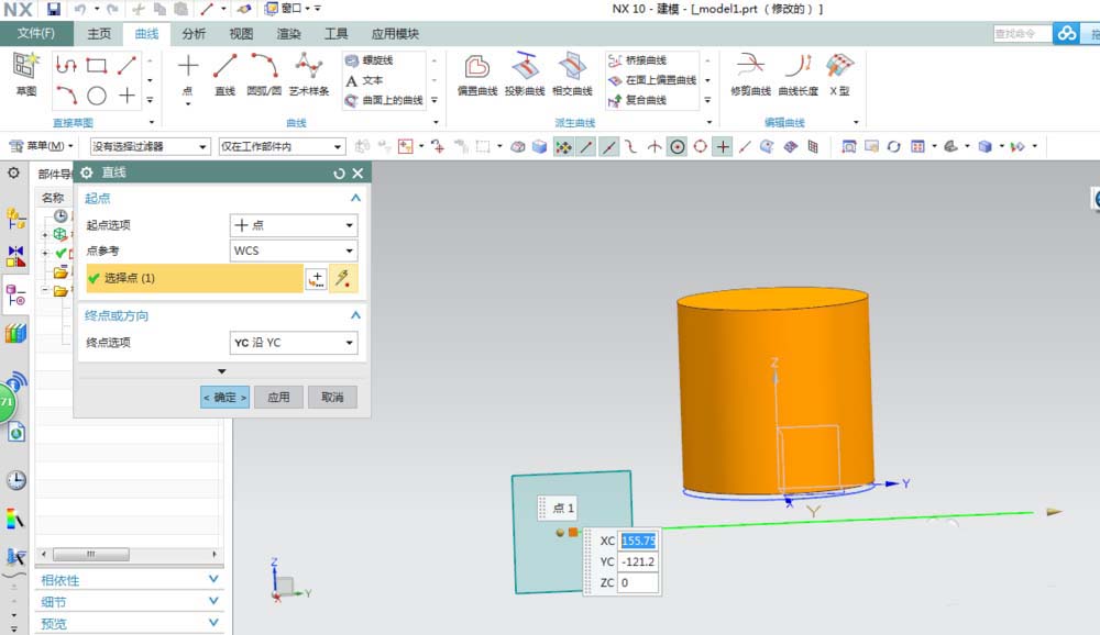 UG曲面添加文字的详细步骤截图