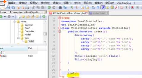 Notepad++完成多个代码的相关操作步骤截图