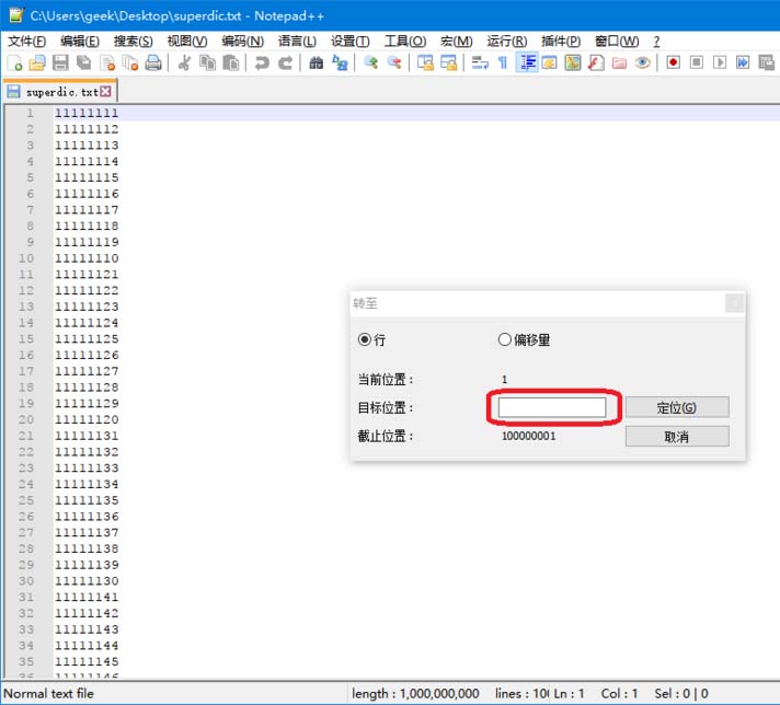 Notepad++分割大文本文件的简单方法截图