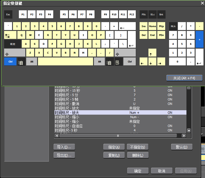 edius自定义快捷键的简单方法截图