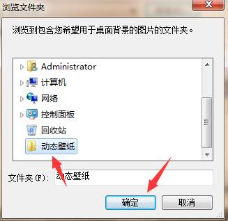 WIN7桌面设置照片壁纸动态播放的图文方法截图