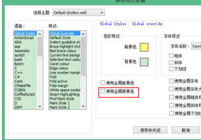 Notepad++更改背景色的操作方法截图