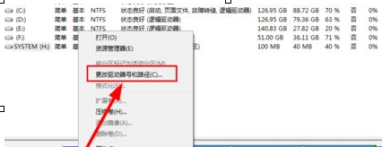 WIN10更改驱动器号的操作方法截图