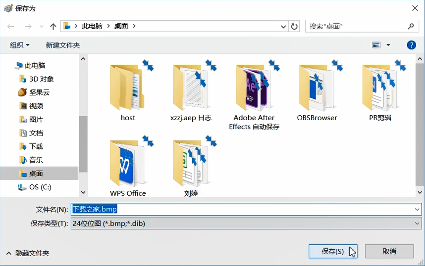 图片格式转换的方法步骤截图