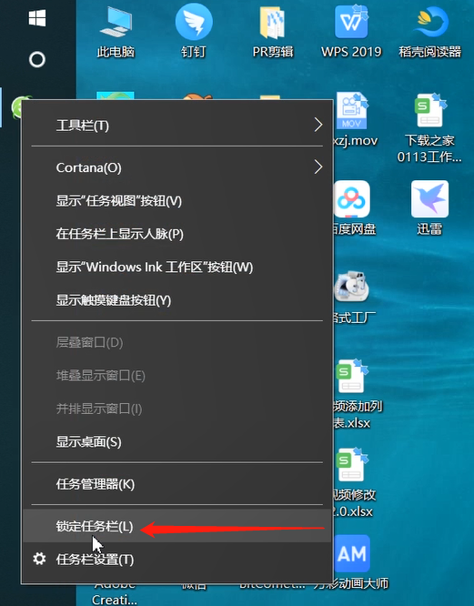 电脑任务栏还原到下面的方法步骤