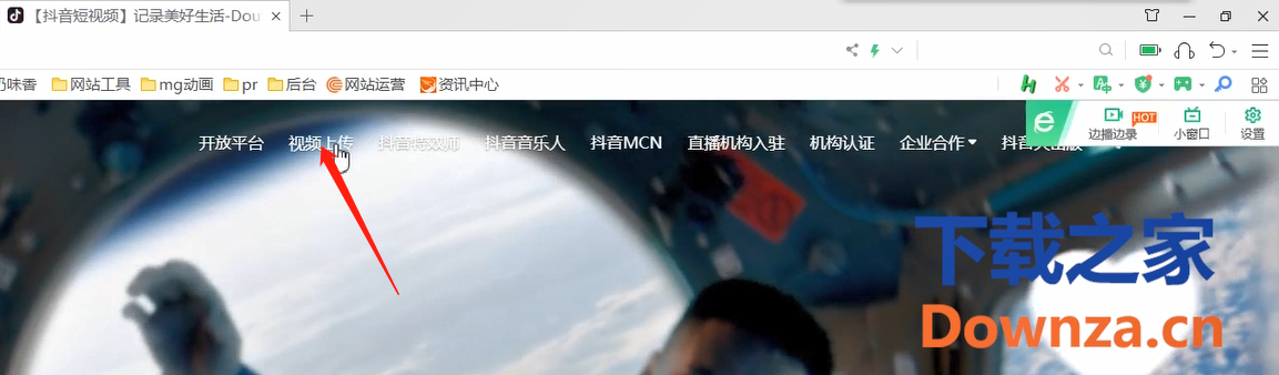 抖音网页版登录入口的位置截图