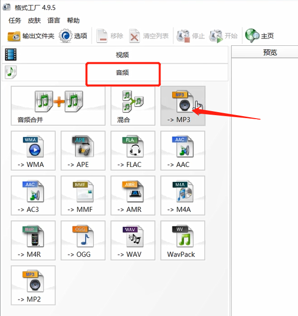 教你kgm格式转换为MP3格式的方法教程 手机kgm格式转mp3软件