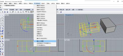 Rhino三维模型导出二维图形的操作方法截图