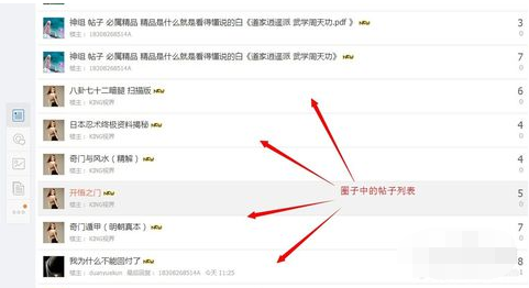 115网盘退出圈子的操作方法截图