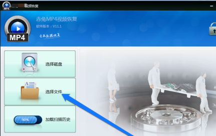 MP4视频损坏修复工具进行修复MP4文件的相关步骤截图