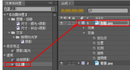 AE制作相框摇摆动画的操作方法截图
